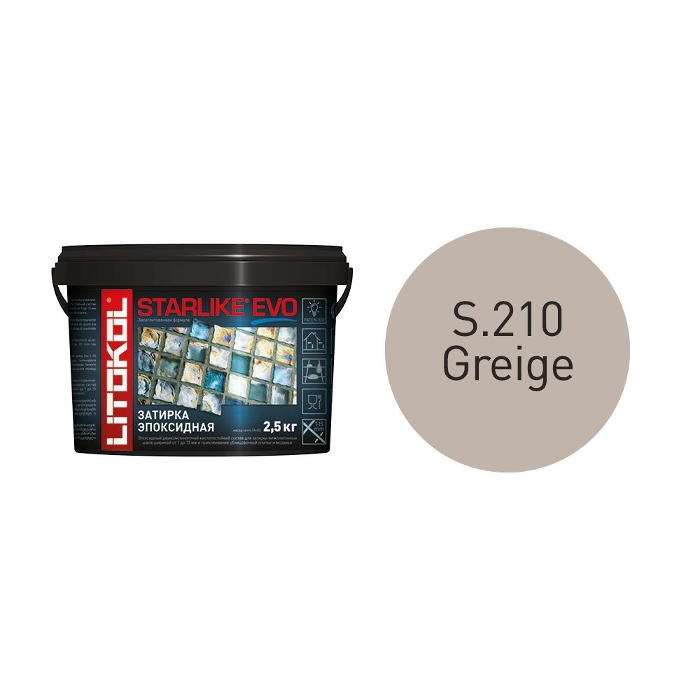 Эпоксидная затирка д/швов STARLIKE EVO S.210 Greige 2,5кг (LITOKOL)