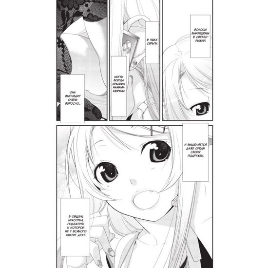 Манга Ну не может моя сестренка быть такой милой. Том 1