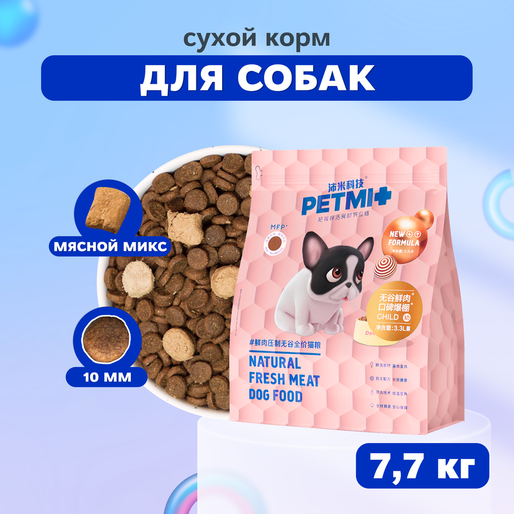 PETMI (ПетМи) Полнорационный беззерновой корм для взрослых собак