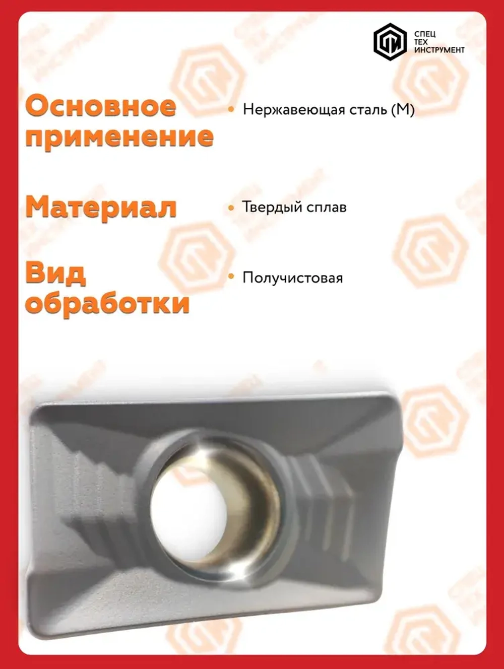 Пластина APKT160408-HM LF6018 DESKAR 3 штуки