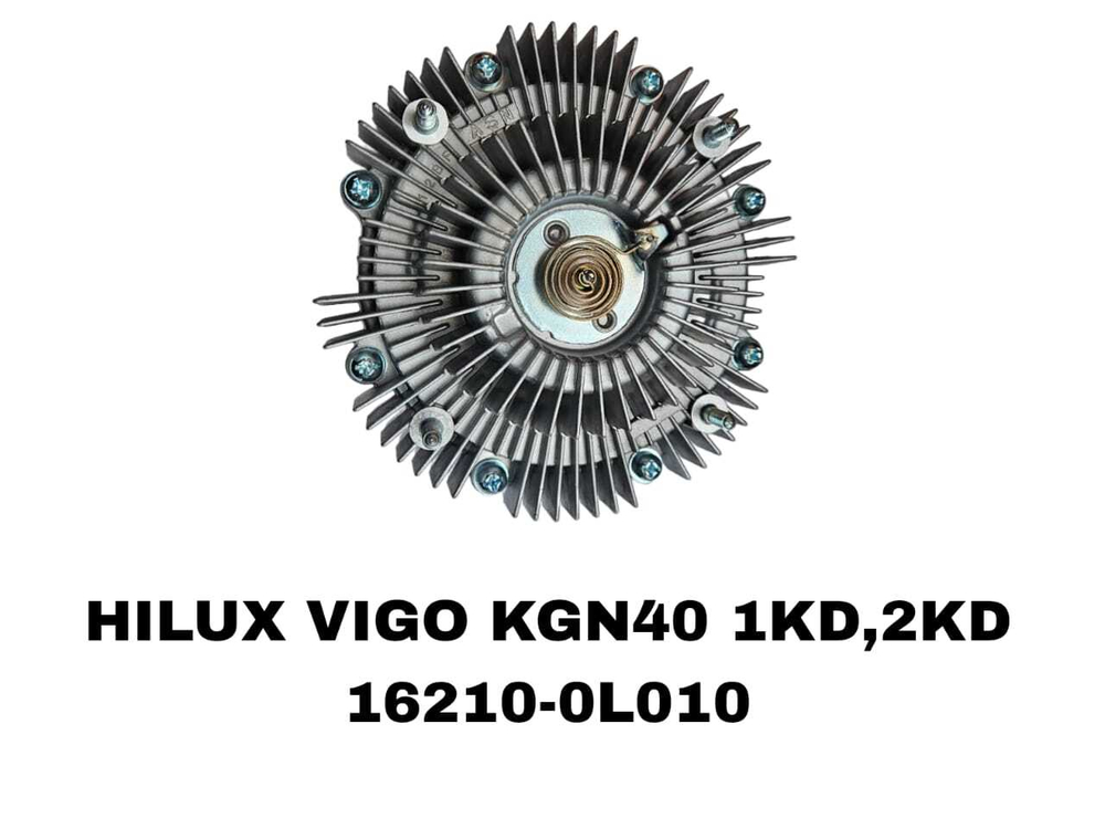 ТЕРМО МУФТА HILUX VIGO KGN40 1KD,2KD