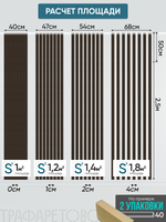 Панели самоклеящиеся для стен, деревянные рейки, 5см, Серый графит 20шт