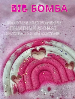 Набор для купания "Единорог на Радуге"