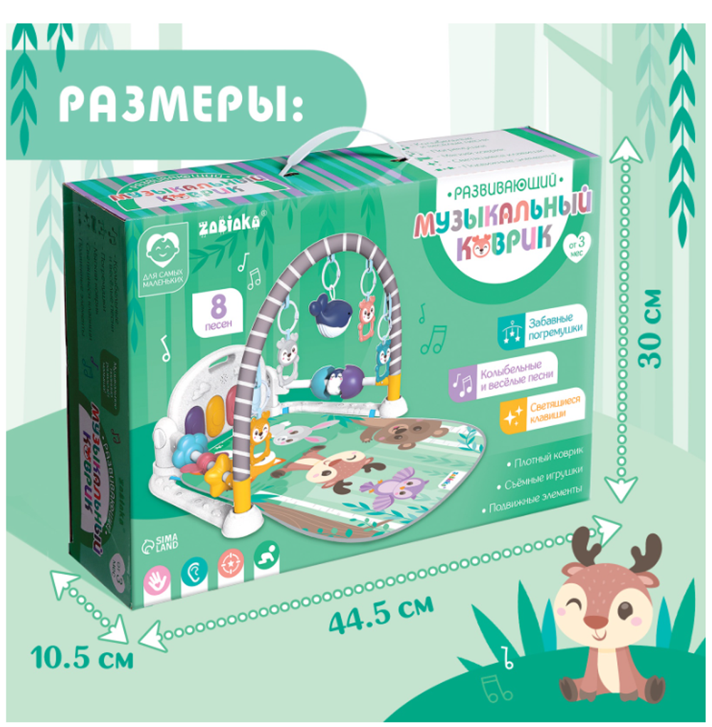 Развивающий музыкальный коврик, звук, свет