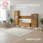 Шкаф витрина Михаэлла для гостиной из массива дуба