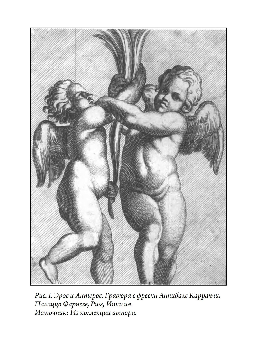 Антерос. Забытый Миф