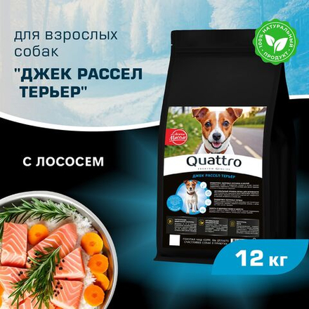 Корм сухой для взрослых собак породы Джек Рассел Терьер, с лососем, 12 кг, QUATTRO