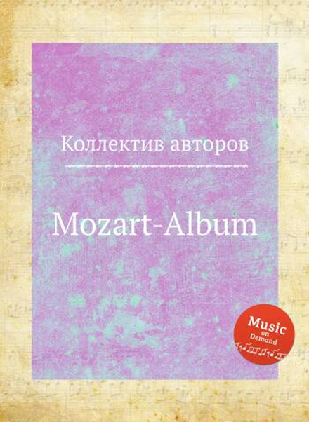 Mozart-Album | Коллектив авторов