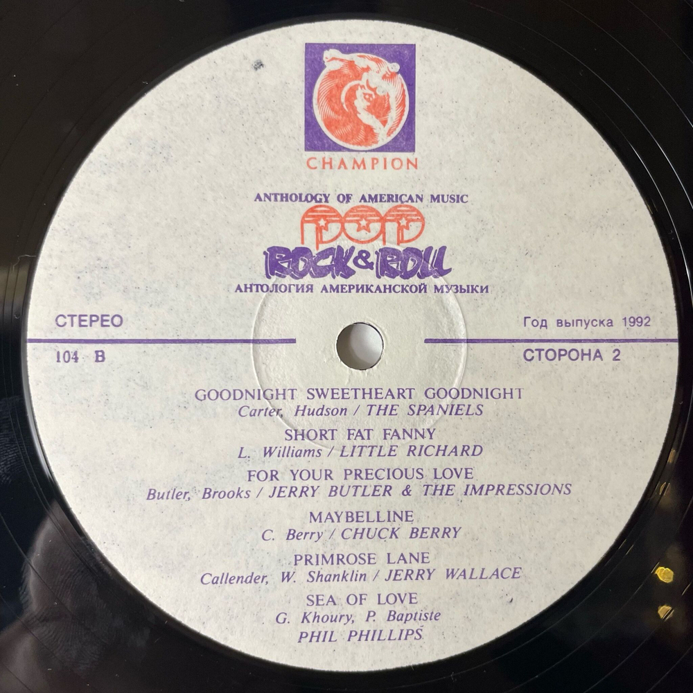 Винтажная виниловая пластинка LP Антология Американской Музыки Anthology Anthology Of American Music Pop Rock and Roll Пластинка 2 (Россия 1992)