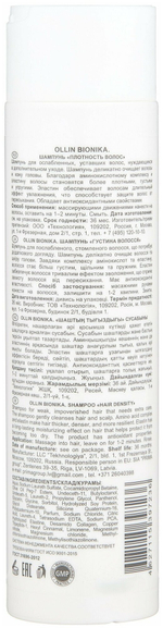 OLLIN BIONIKA Шампунь «Плотность волос» 250мл