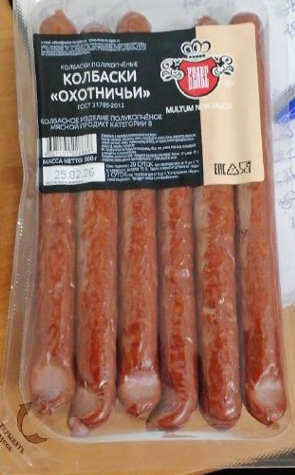 Колбаски "Охотничьи" к/Б черевы 300 г (8)