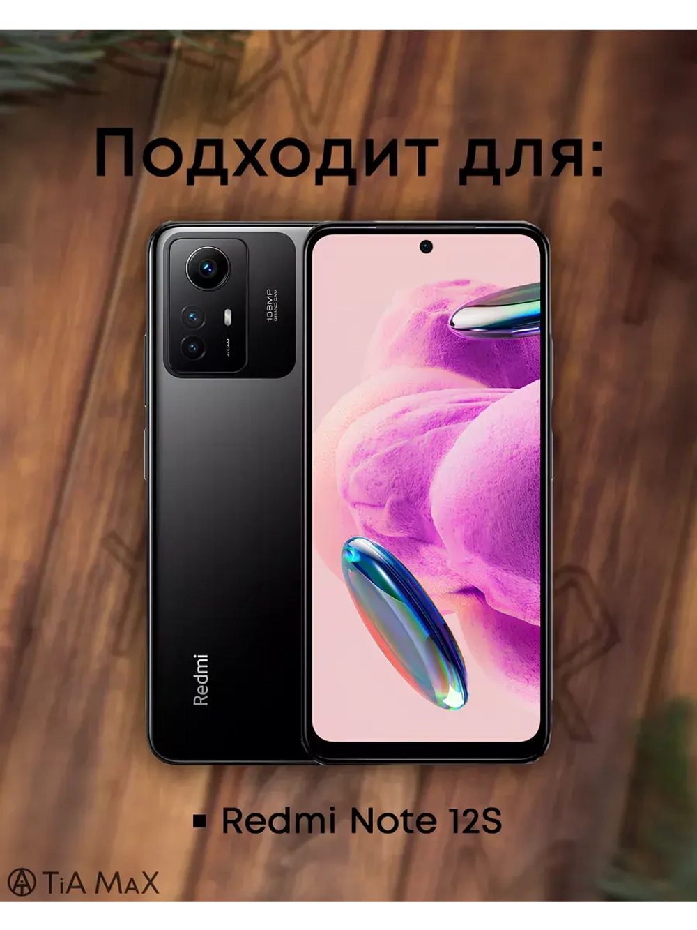 Чехол на Xiaomi Redmi Note 12S с принтом