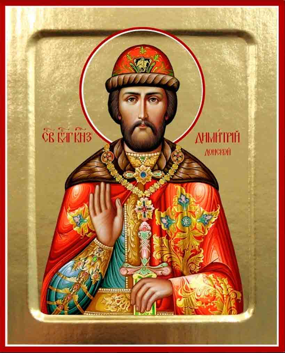 Икона Димитрия Донского, благоверного князя на дереве: 125 х 160 ...