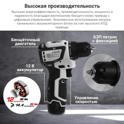 БЕСЩЕТОЧНАЯ аккумуляторная дрель-шуруповерт ИНТЕРСКОЛ ДА-10/12В МиниМАКС ДА-10/12В (Li-ion, картон, 2 аккум., 1,5Ач) 687.1.2.70