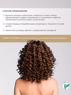 Спрей ливин увлажняющий для кудрявых волос