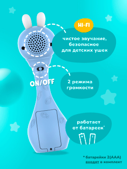 Зайка-Карапуз® alilo S1