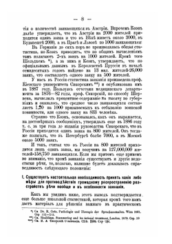 Недостатки речи и борьба против них в семье и школе | Э. А. Андрес