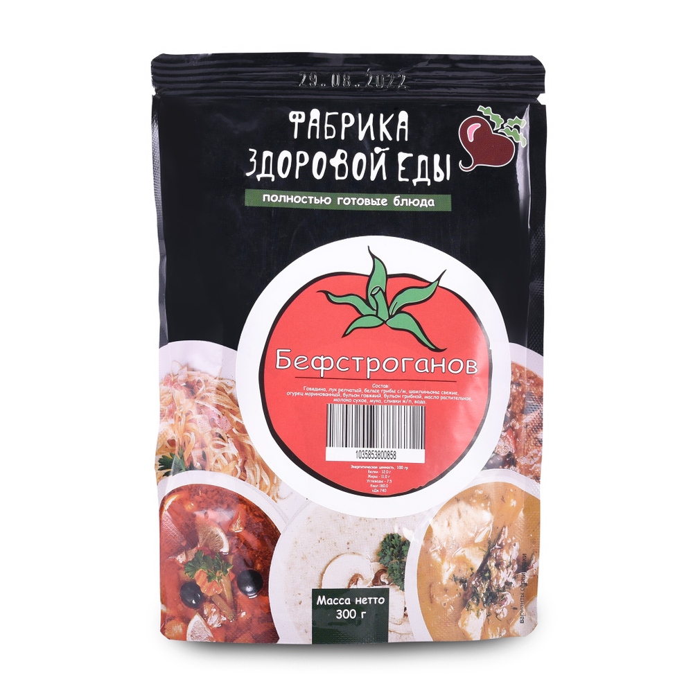 Фабрика здоровой еды. Бефстроганов 4 шт