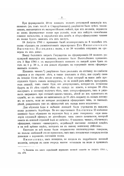 История 12-го Драгунского Стародубского полка | Мартынов Алексей Григорьевич