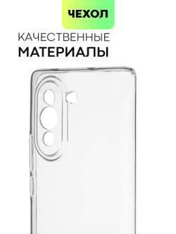 Чехол BROSCORP для Huawei nova 10 (арт. HW-NOVA10-TPU-01-TRANSPARENT)