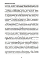 Путь индийской магии (PDF)