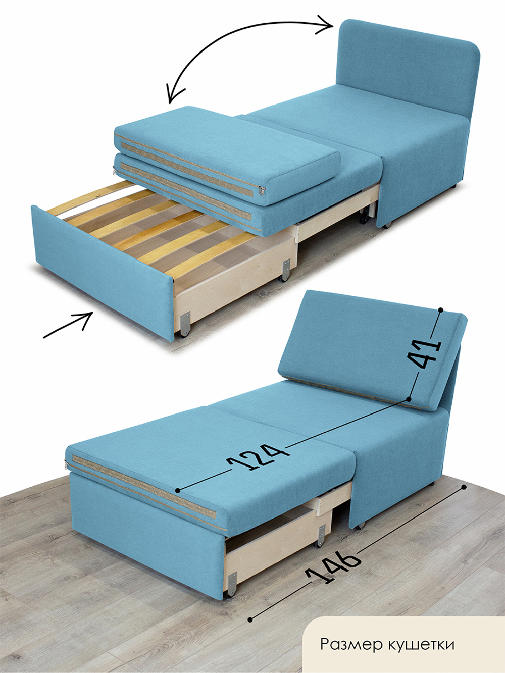 Кресло-кровать "Миник" 80 см