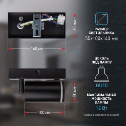 Светильник настенный ЭРА WL19 BK GU10 MR16 IP20 черный