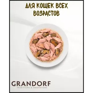 Консервы Grandorf для кошек, филе тунца и мидиями