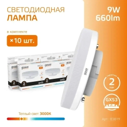 Лампочка светодиодная GX53 9W теплый свет 3000К УПАКОВКА 10 шт. Gauss Elementary