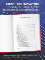 Правило №1 - никогда не быть №2: агент Павла Дацюка, Никиты Кучерова, Артемия Панарина, Никиты Зайцева и Никиты Сошникова о секретах побед