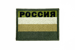 Шеврон Флаг России с надписью вышивка 6х8 см. Олива