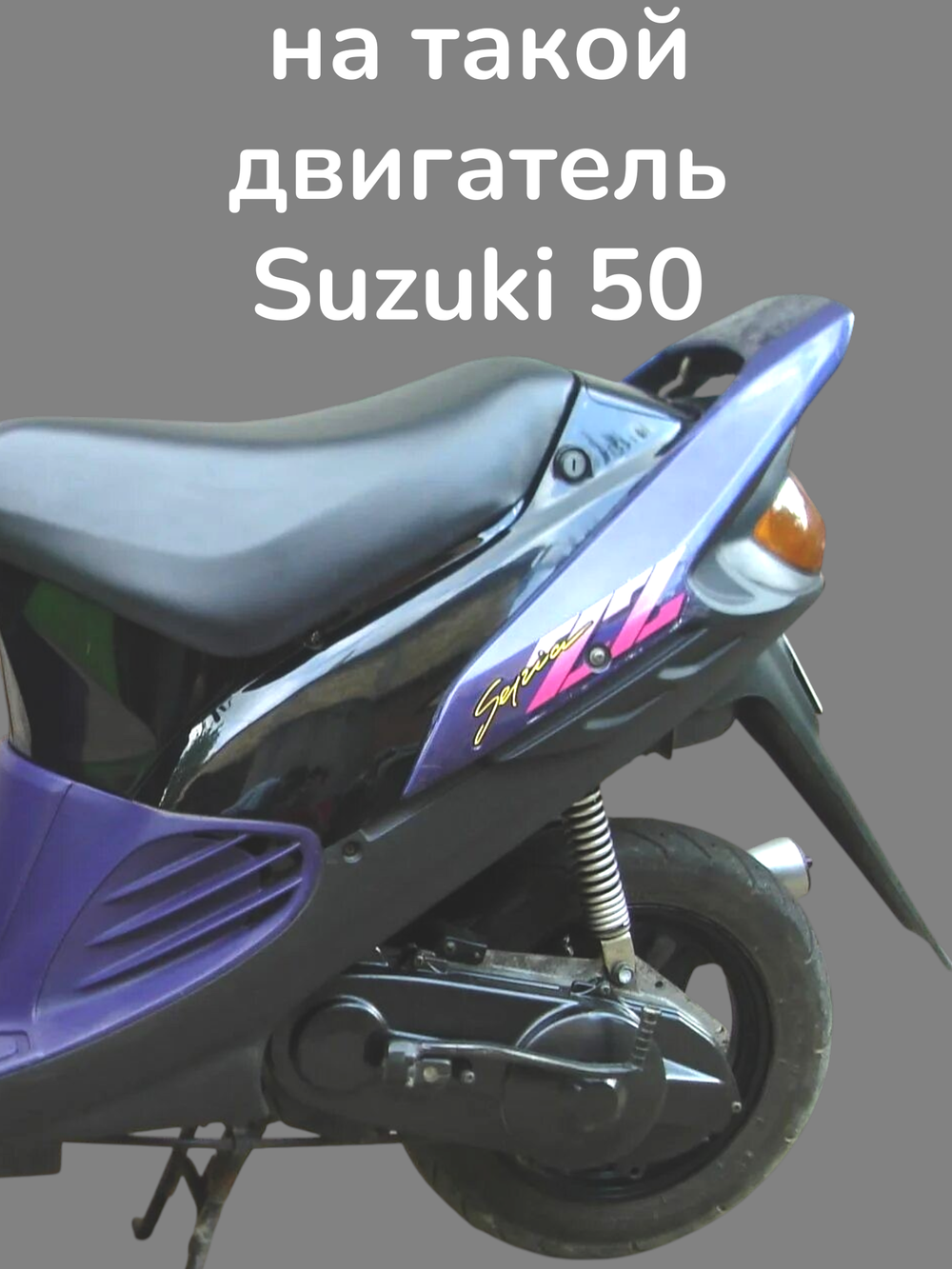 Прокладки глушителя (2шт) 26*34 мм на двухтактный скутер