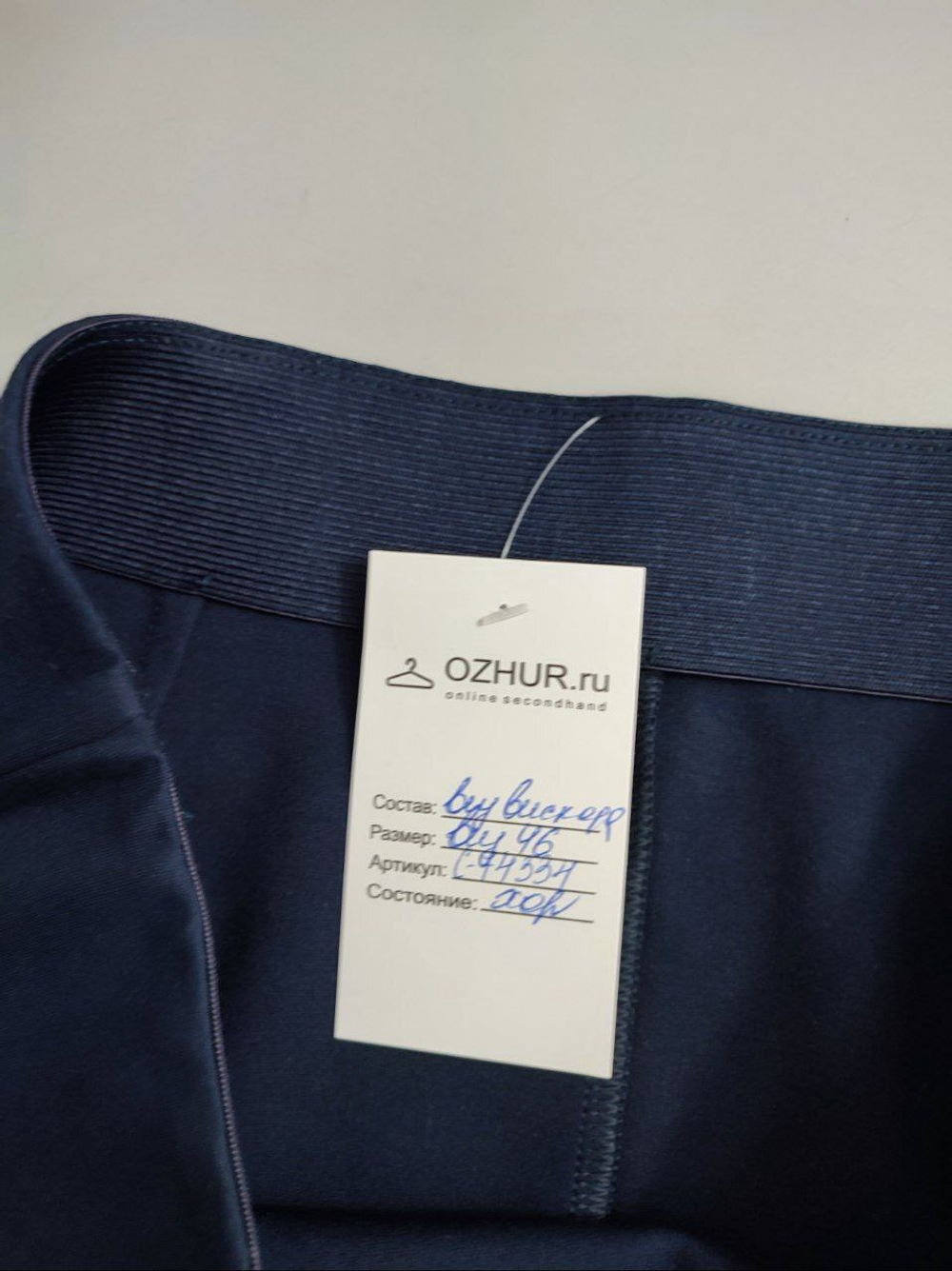 Юбка лаконичная 46 размер