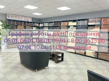 График работы на НГ праздники 2026