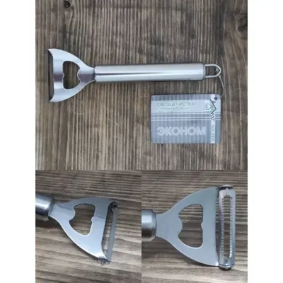 Овощечистка с горизонтальным лезвием, нерж.сталь