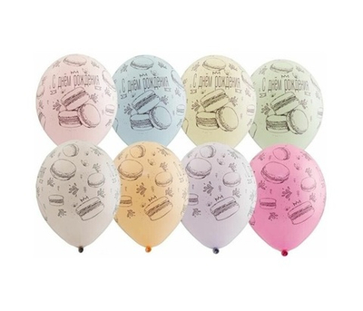 Воздушный Шар С ДР Macaron 36см с гелием и обработкой Хай-флоат