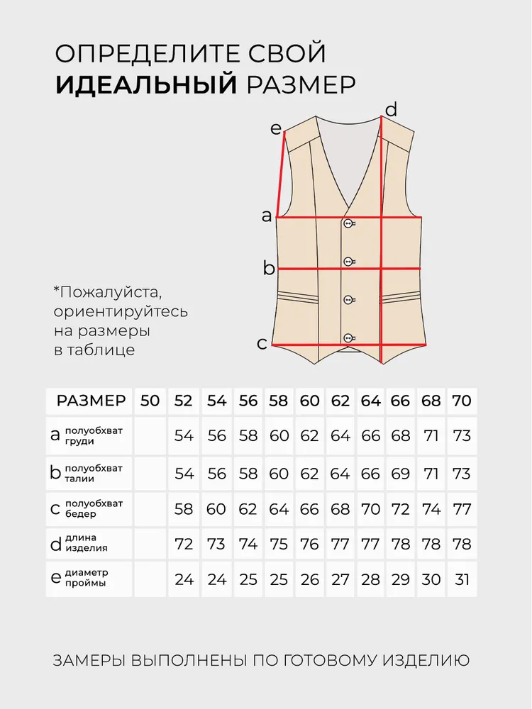 Жилет 20312 Fabrika