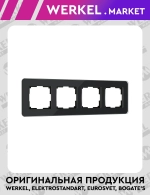 Рамка из стекла на 4 поста Elite черный W0042448