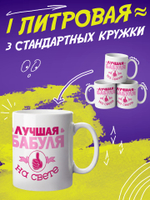 Кружка "Супер мама"
