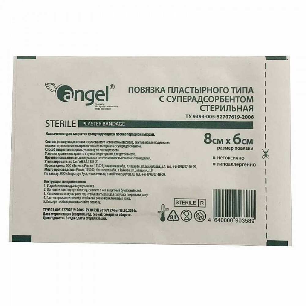 Пластырь Эверс Angel 8х6 см с суперадсорбентом