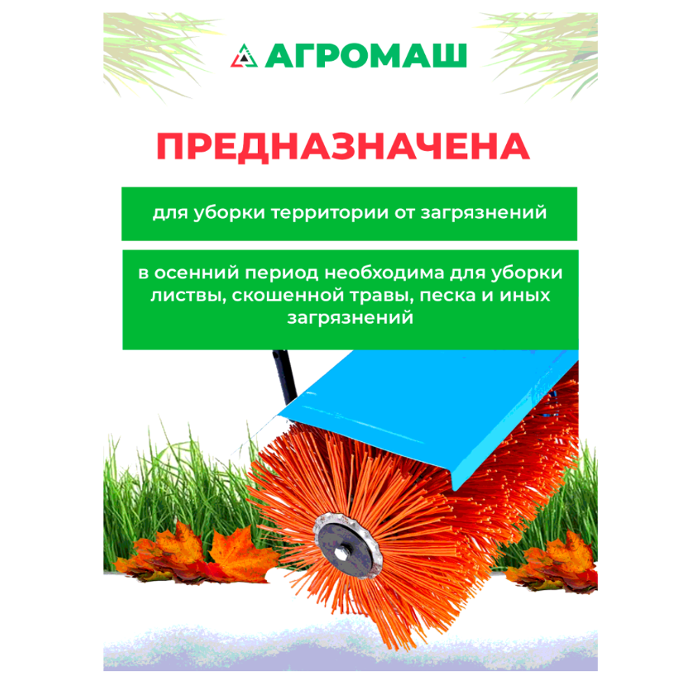 Щетка роторная со сцепкой