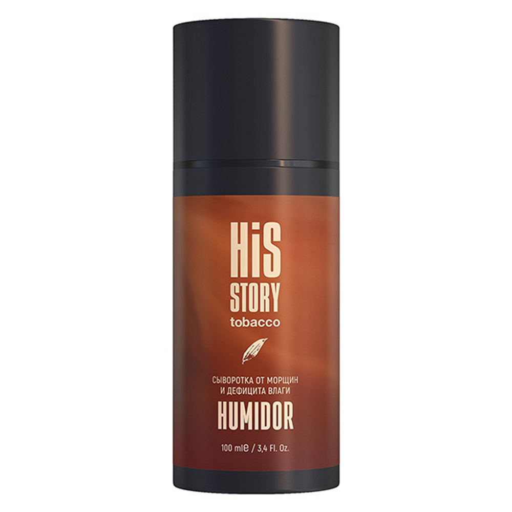 Сыворотка от морщин и дефицита влаги Premium Humidor His Story 100мл