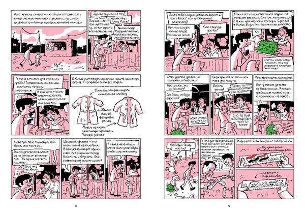 Араб будущего 2