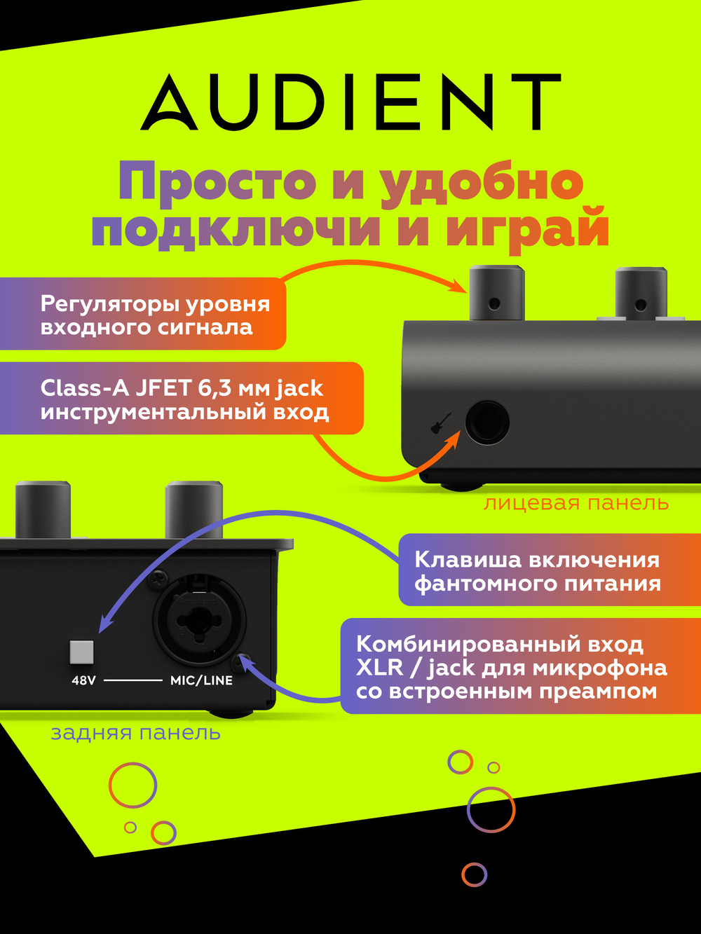 Внешняя звуковая карта Audient iD4 MKII