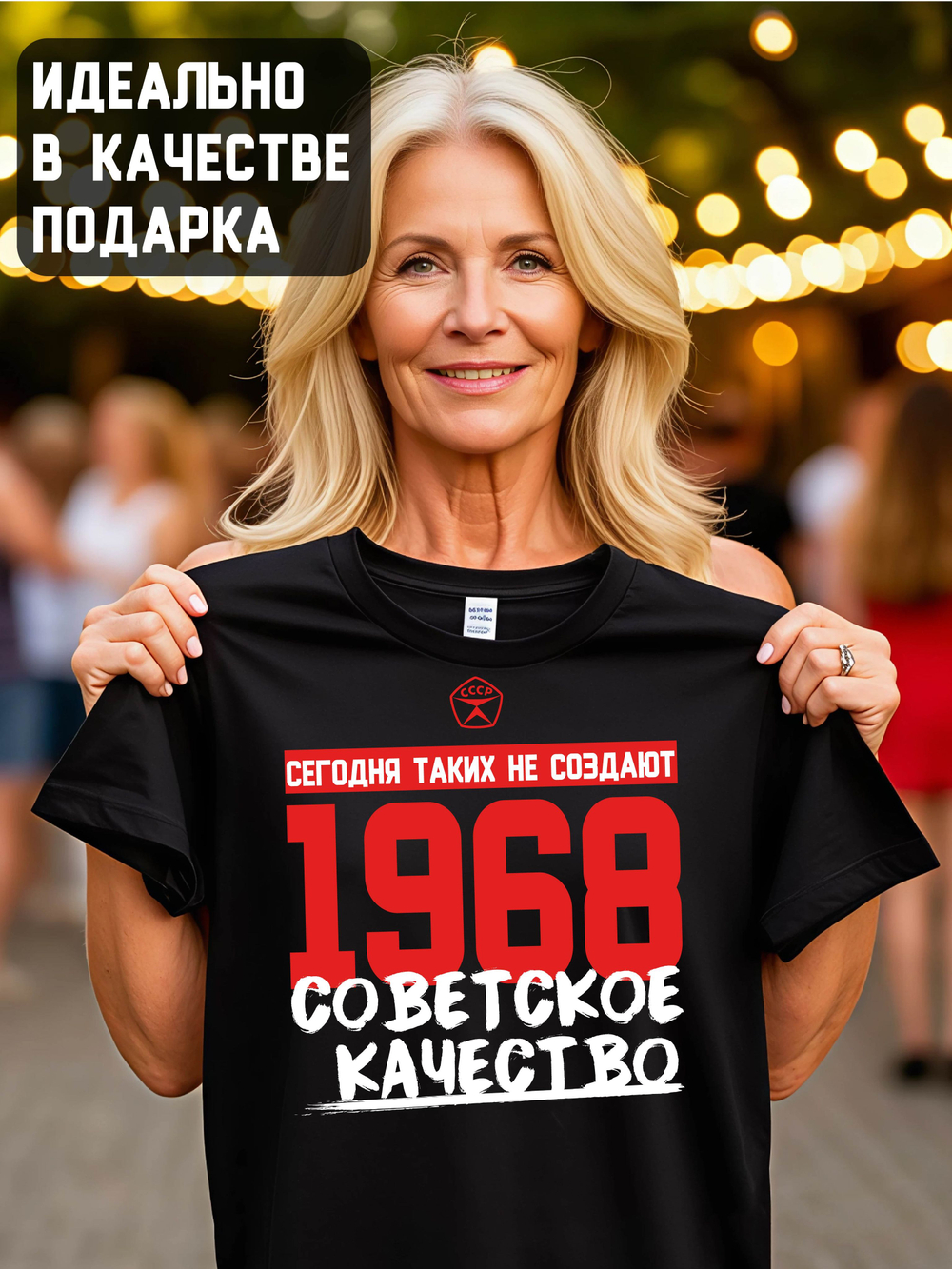 Футболка мужская с годом рождения 1977