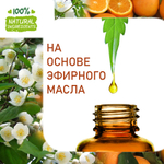 Апельсин и жасмин, отдушка для свечей и мыла