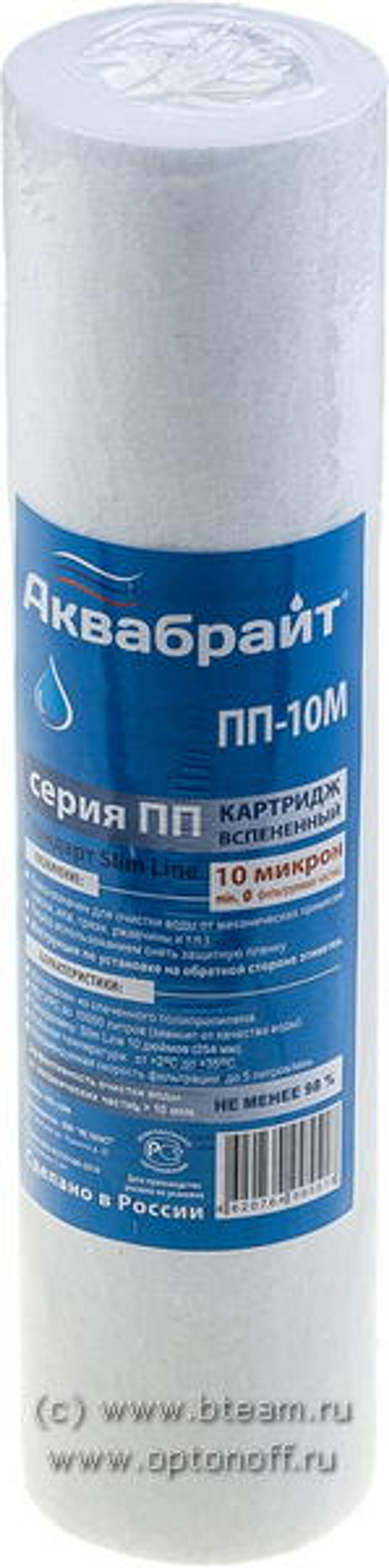 Аквабрайт Картридж ППЛ-5М 5мкм SL10