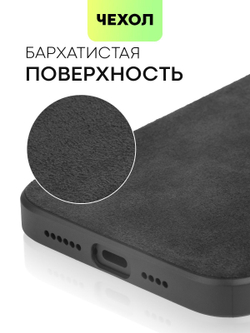 Чехол BROSCORP для Apple iPhone 15 Pro Max (арт.IP15PROMAX-ALC-BLACK )