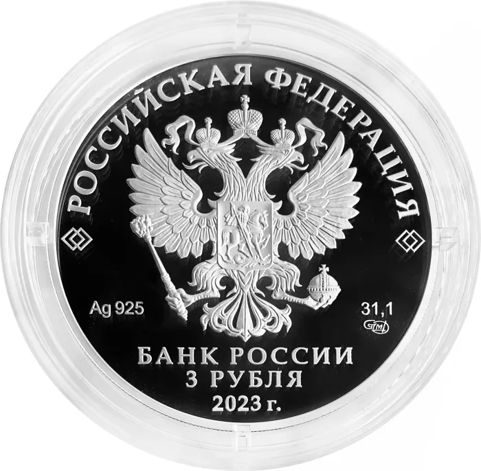 3 рубля 2023 СПМД Proof «Творчество Виктора Цоя»