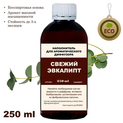 ЭВКАЛИПТ - Наполнитель для ароматического диффузора